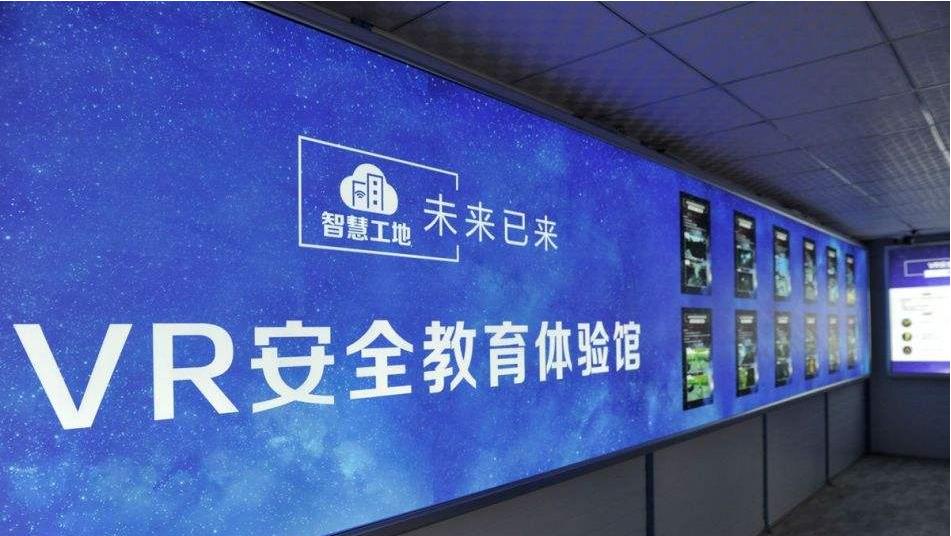 VR安全教育，工地施工安全培訓(xùn)新體驗(yàn)