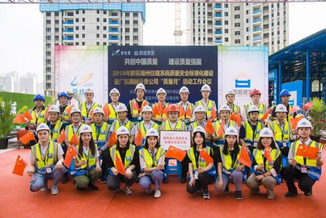 打卡花園工地——星悅灣，黔東南州建筑施工安全文明示范工地授牌儀式